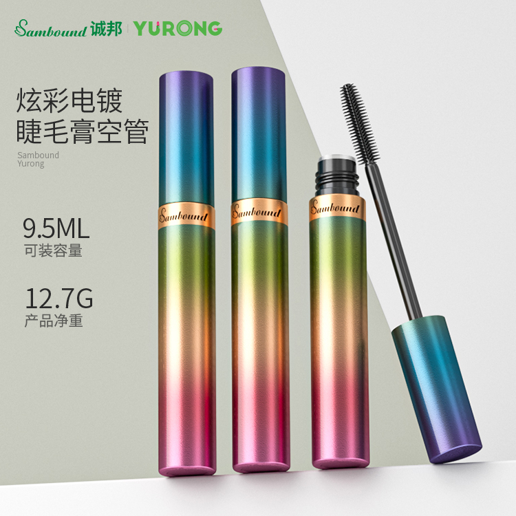東莞廠家定制9.5ml睫毛增長(zhǎng)液分裝瓶漸變色空睫毛膏管包裝