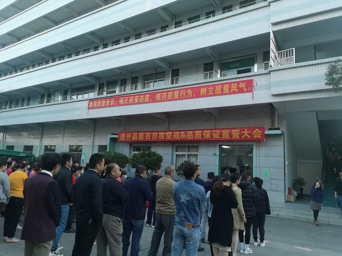 東莞誠邦化妝品包材舉行提升品質(zhì)百日攻堅(jiān)戰(zhàn)的宣誓